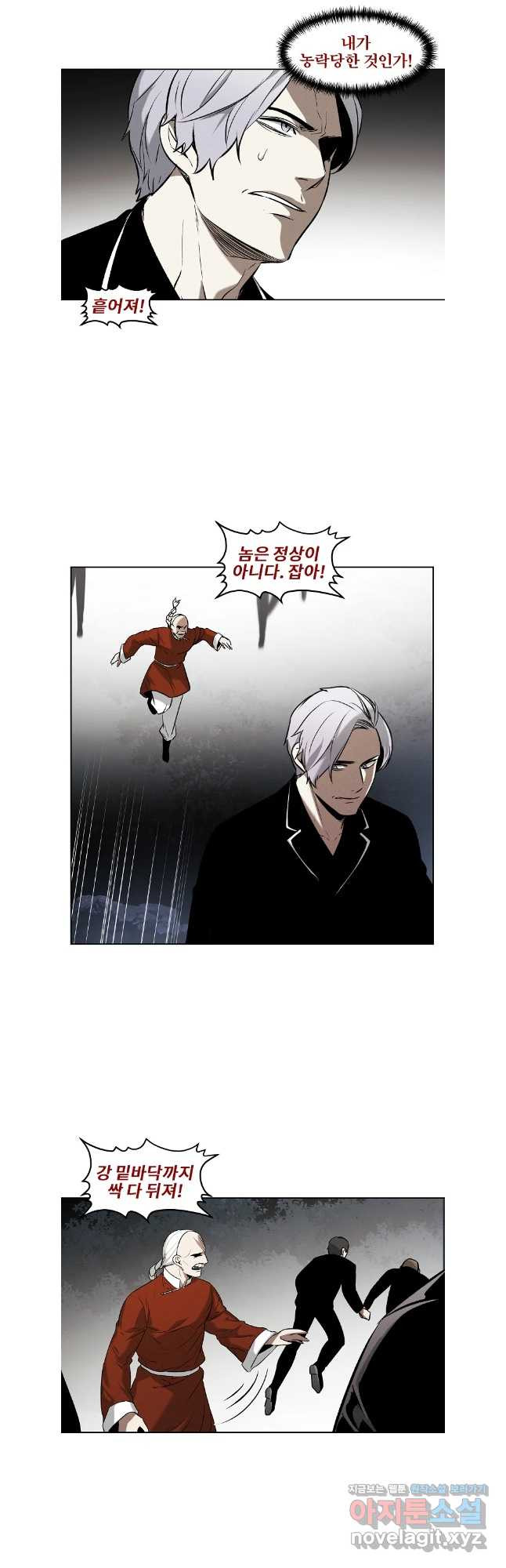 무적자 70화 25