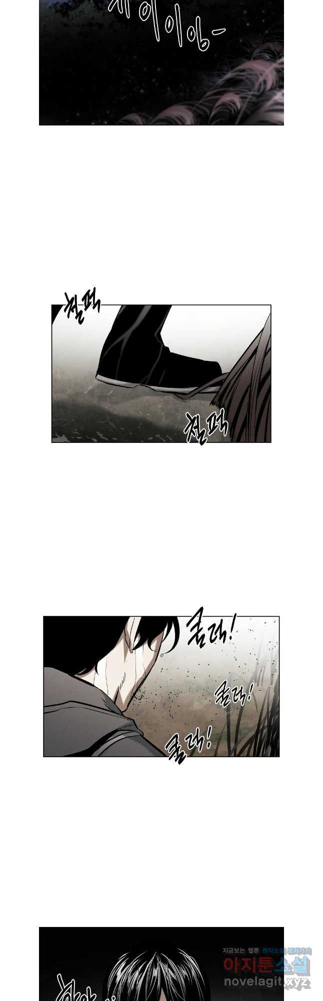 무적자 70화 29