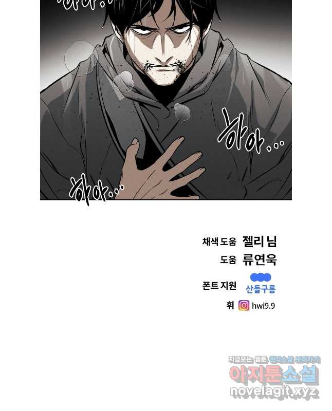무적자 70화 30