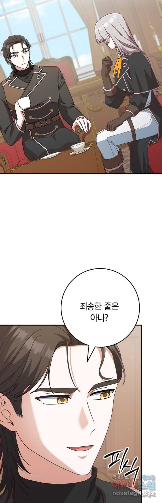 최종 보스의 애인이라니 오해입니다 53화 5