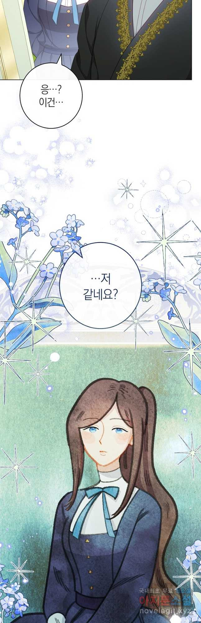 악녀 황후의 전속 시녀 49화 4