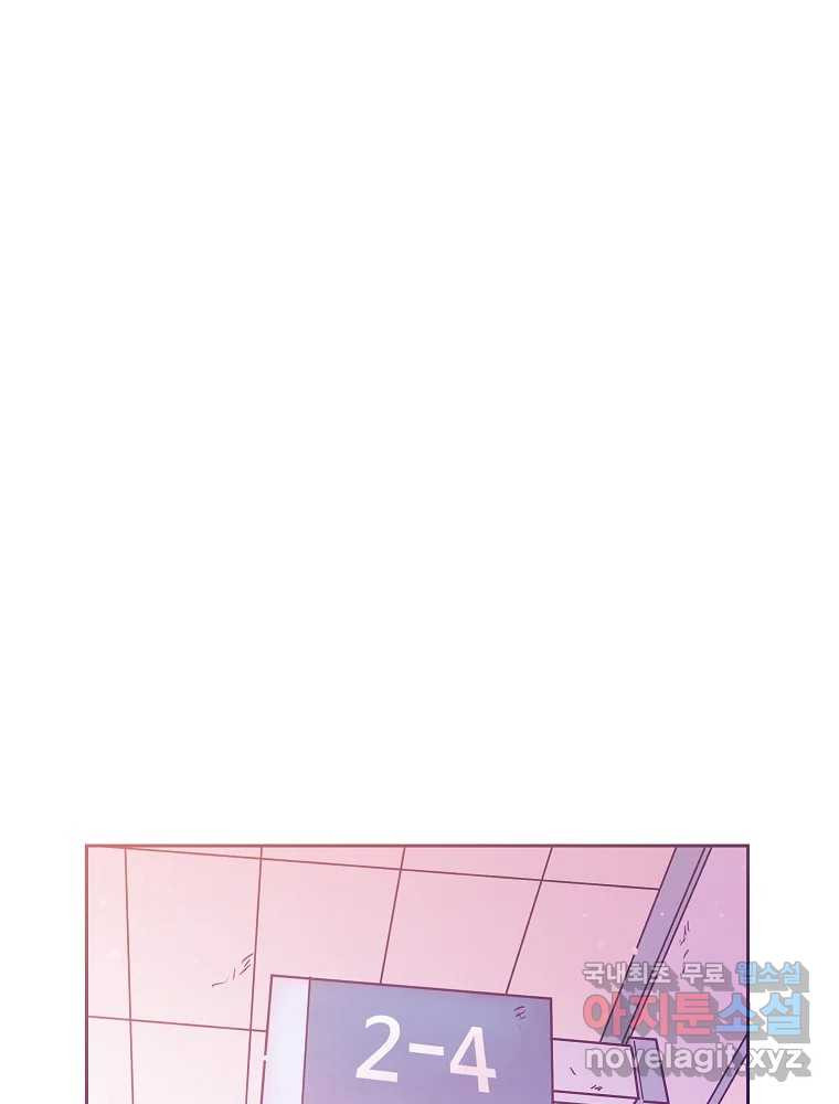 불청객과 춤을 72화(1부 마지막 화) 1
