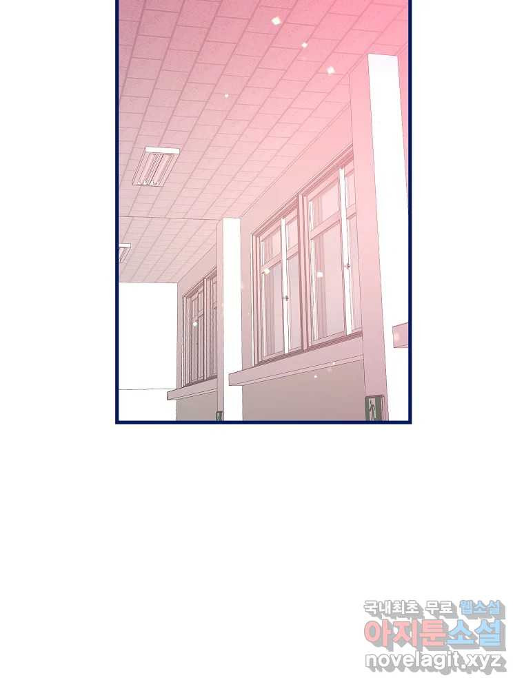 불청객과 춤을 72화(1부 마지막 화) 17