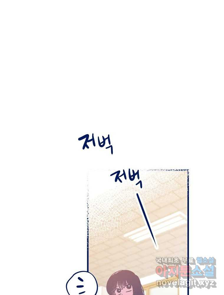 불청객과 춤을 72화(1부 마지막 화) 20