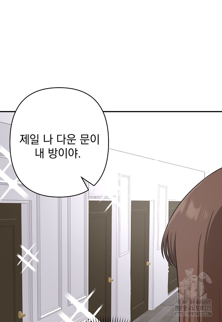 8470원만 주면 키스해 주는 놈 15화 18