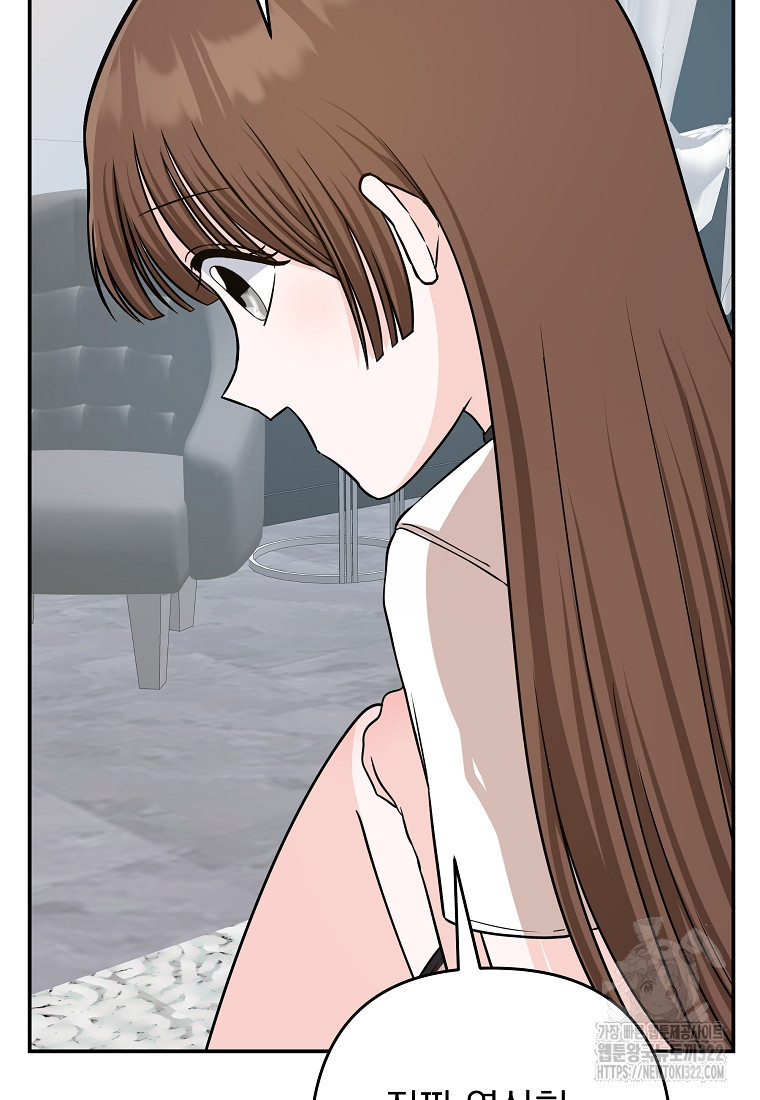 8470원만 주면 키스해 주는 놈 15화 48