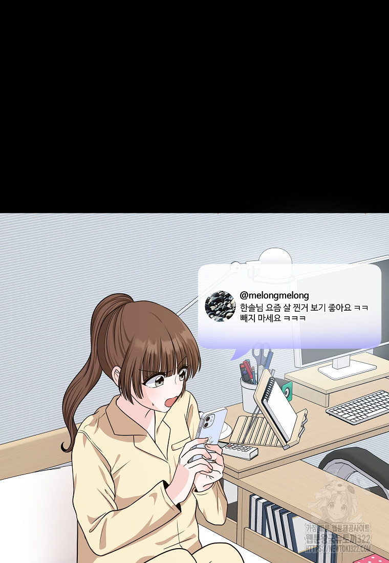 8470원만 주면 키스해 주는 놈 15화 53