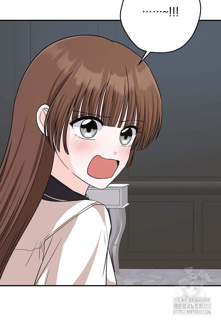 8470원만 주면 키스해 주는 놈 15화 74