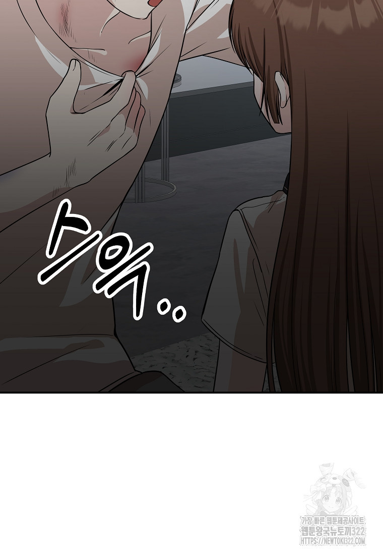 8470원만 주면 키스해 주는 놈 15화 90