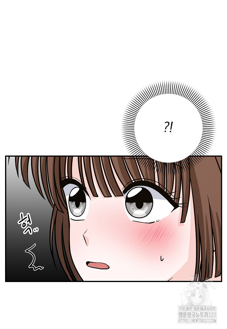 8470원만 주면 키스해 주는 놈 15화 91
