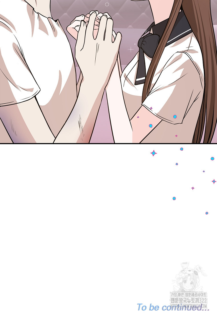 8470원만 주면 키스해 주는 놈 15화 113