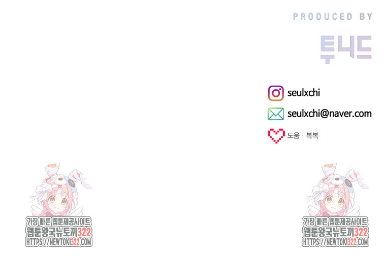 8470원만 주면 키스해 주는 놈 15화 114