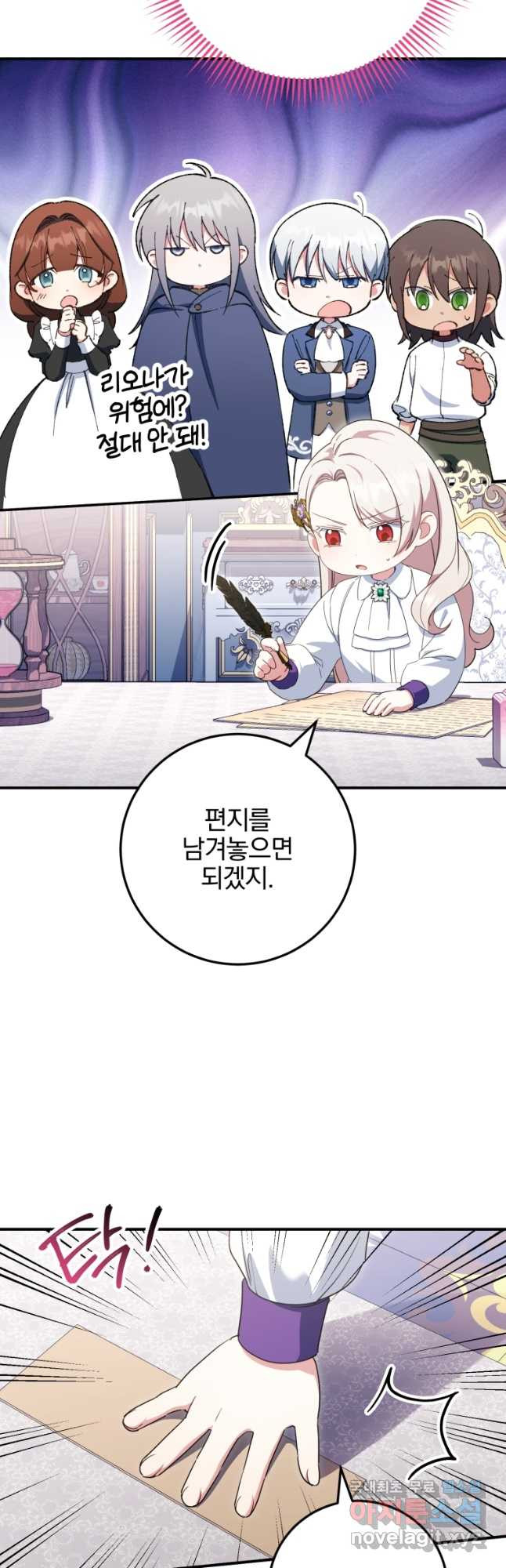 황녀님이 사악하셔 110화 10