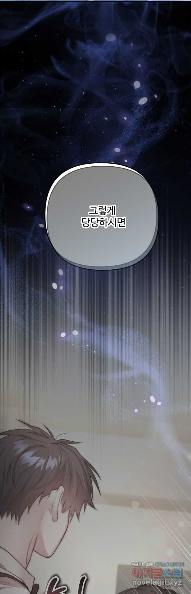 연기 천재, TOP 아이돌! 27화 3
