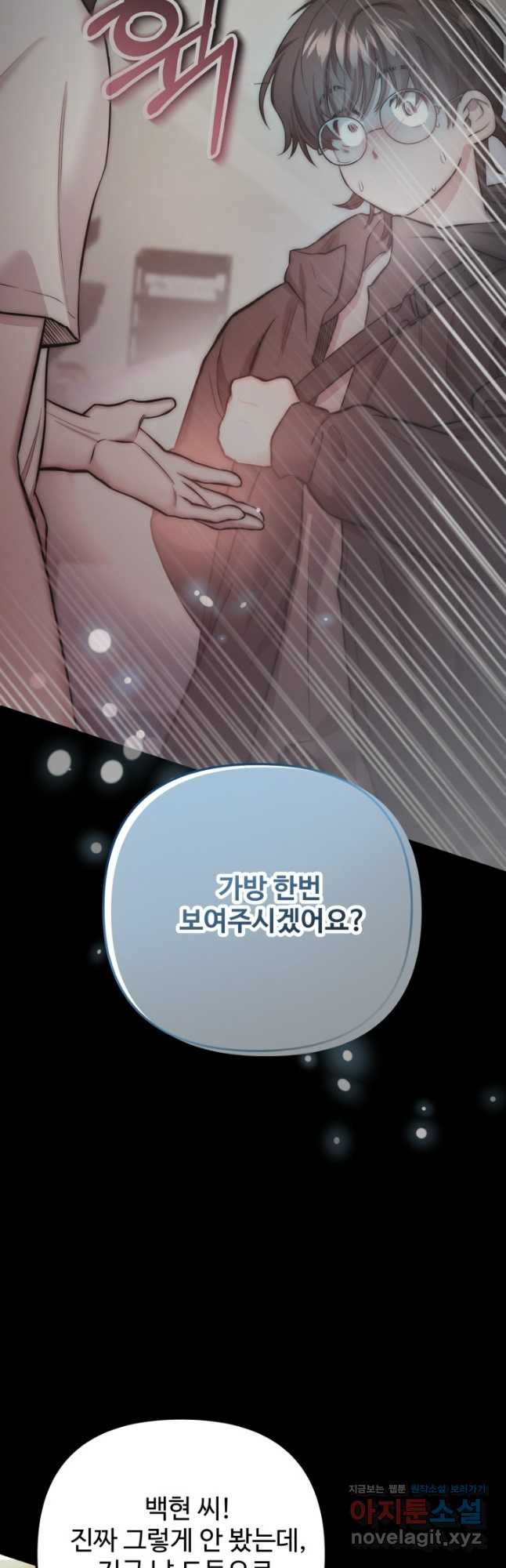 연기 천재, TOP 아이돌! 27화 4