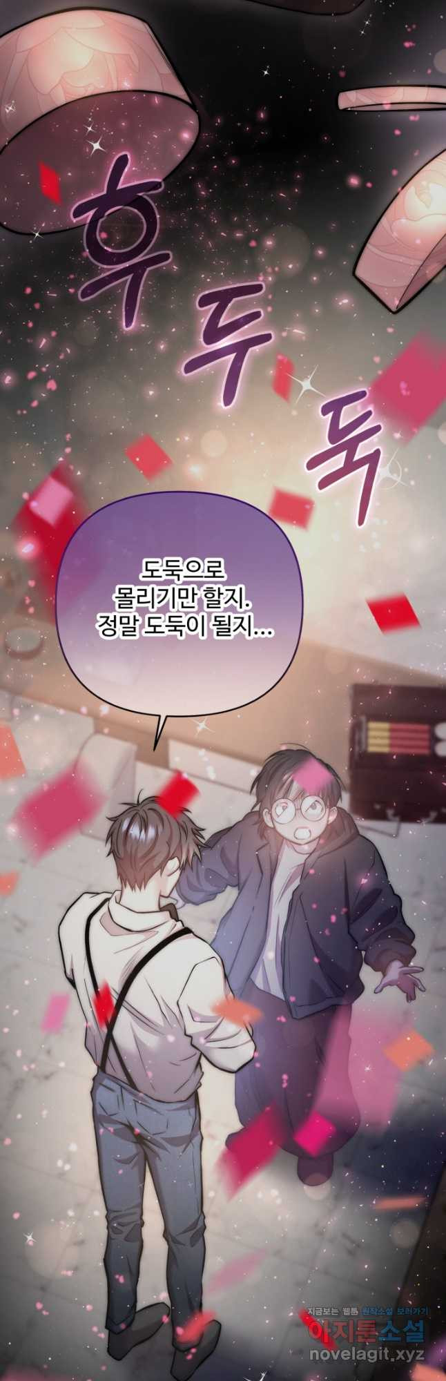 연기 천재, TOP 아이돌! 27화 6