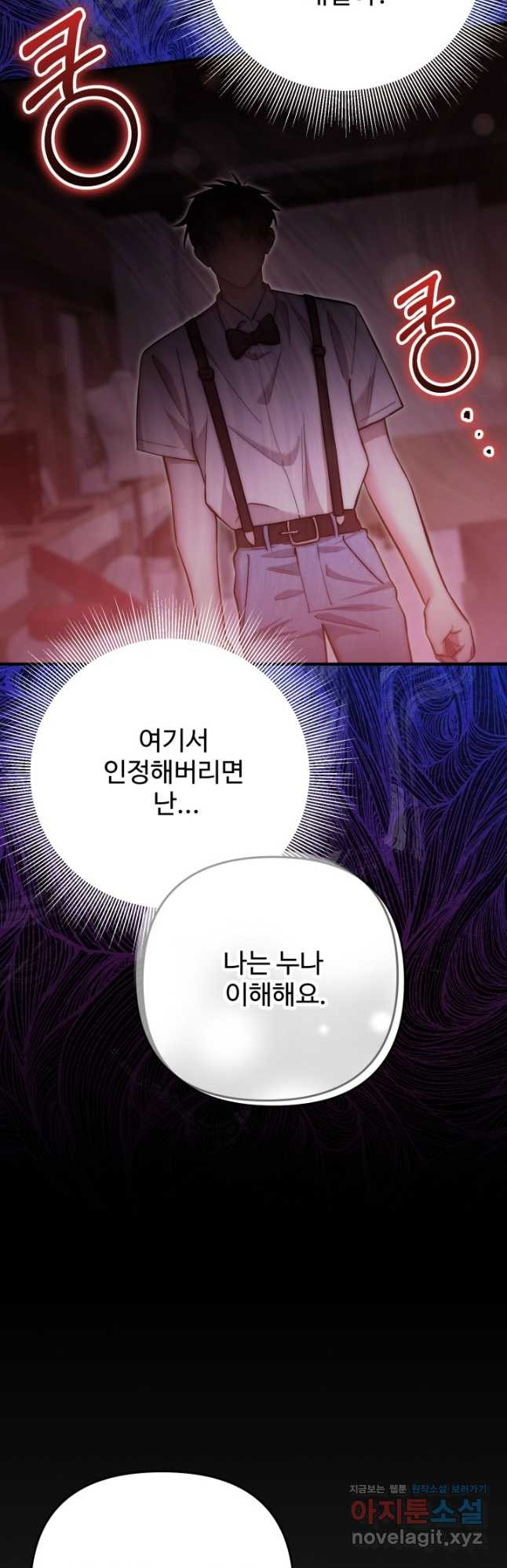 연기 천재, TOP 아이돌! 27화 10