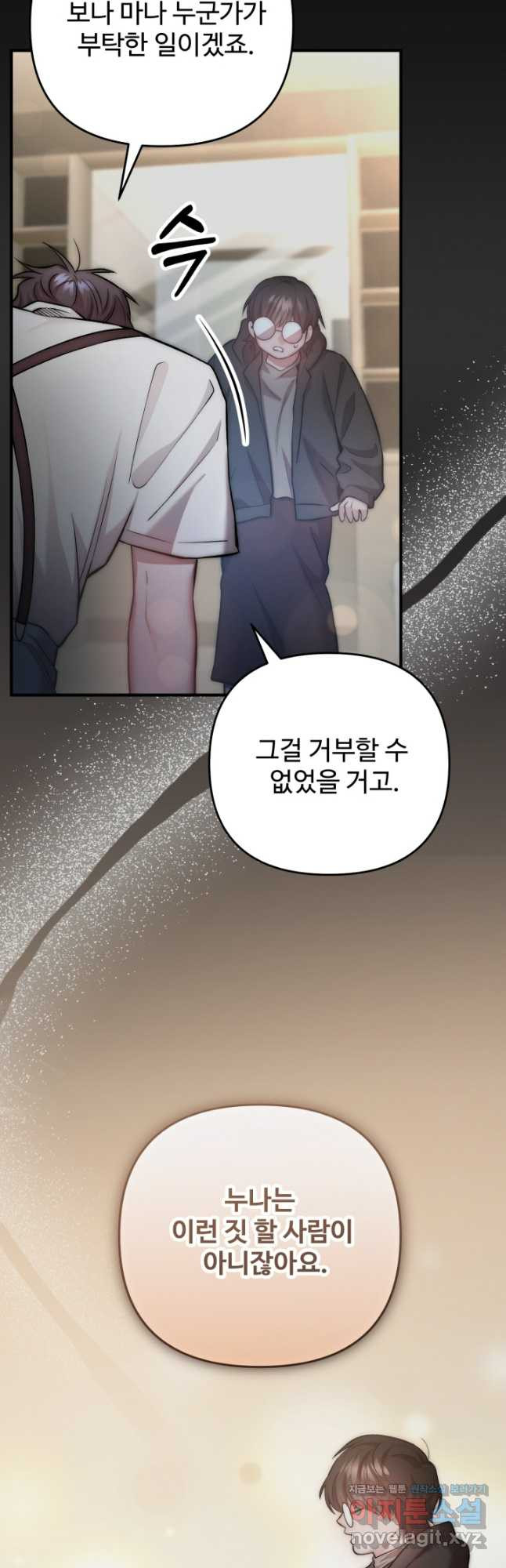 연기 천재, TOP 아이돌! 27화 11