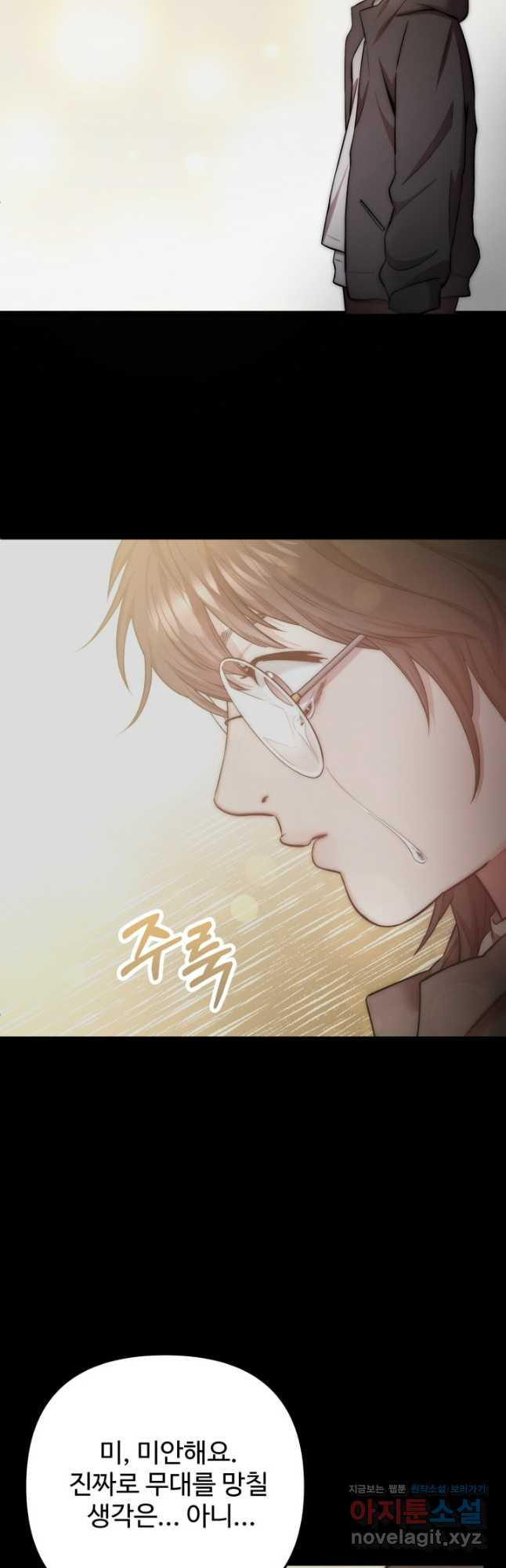 연기 천재, TOP 아이돌! 27화 12