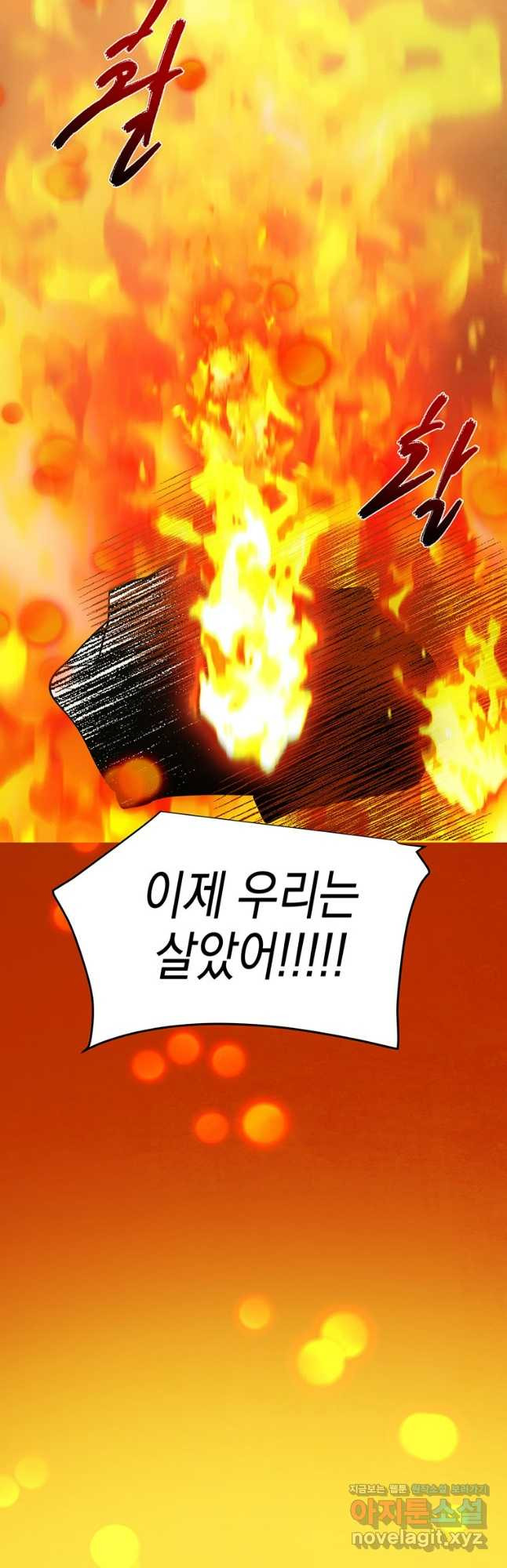 귀의 하나이다 70화 4