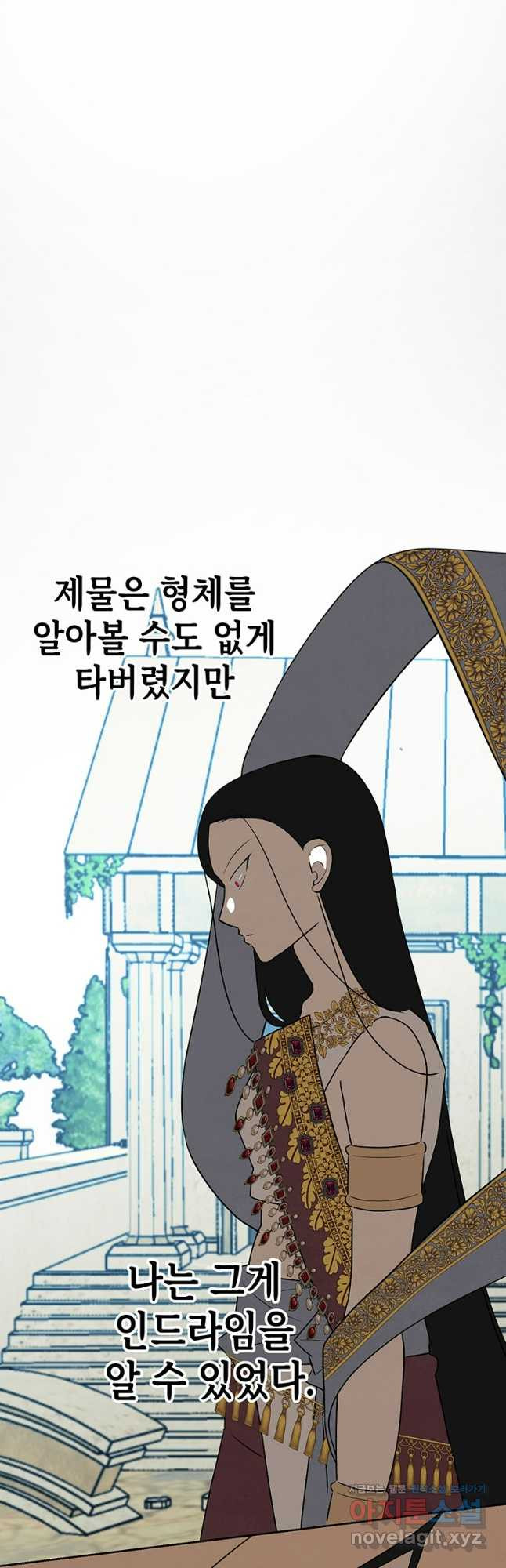 귀의 하나이다 70화 8