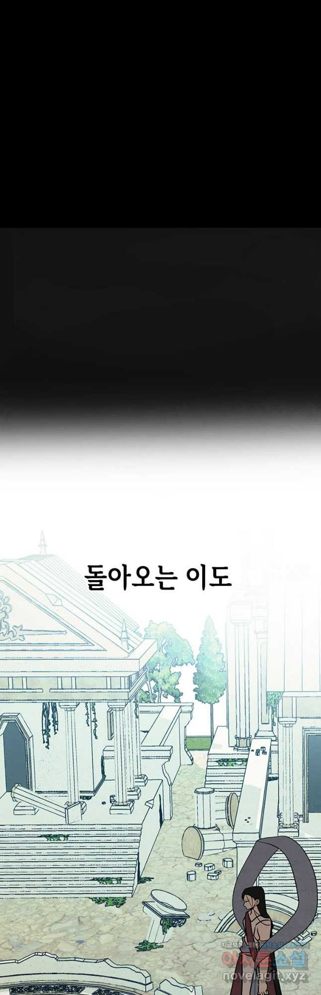 귀의 하나이다 70화 11