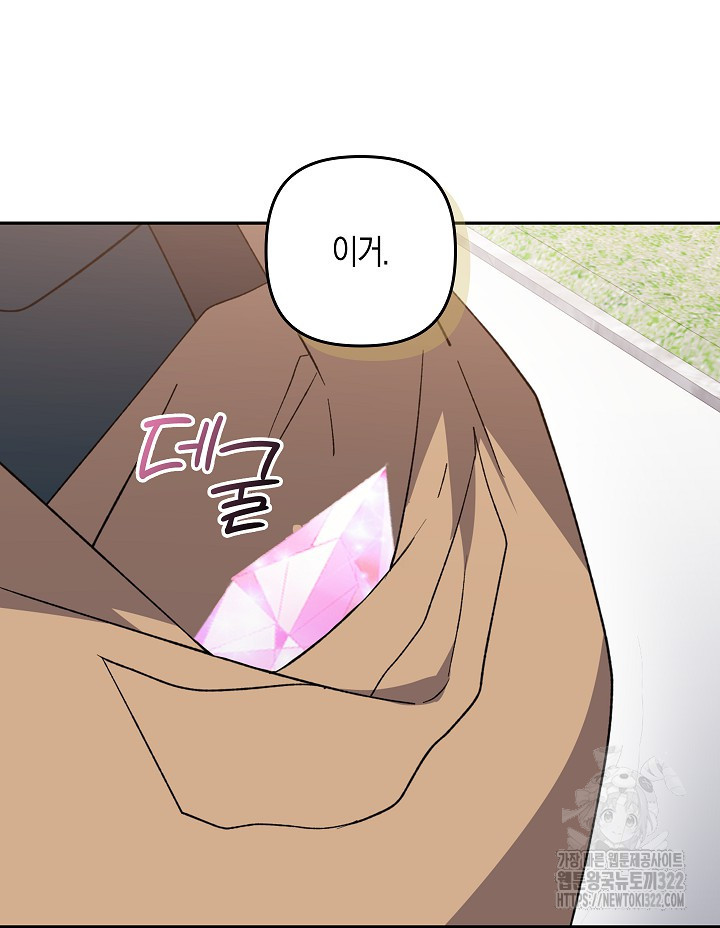 왕의 공녀 조심하세요! 마왕의 딸입니다 32화 9