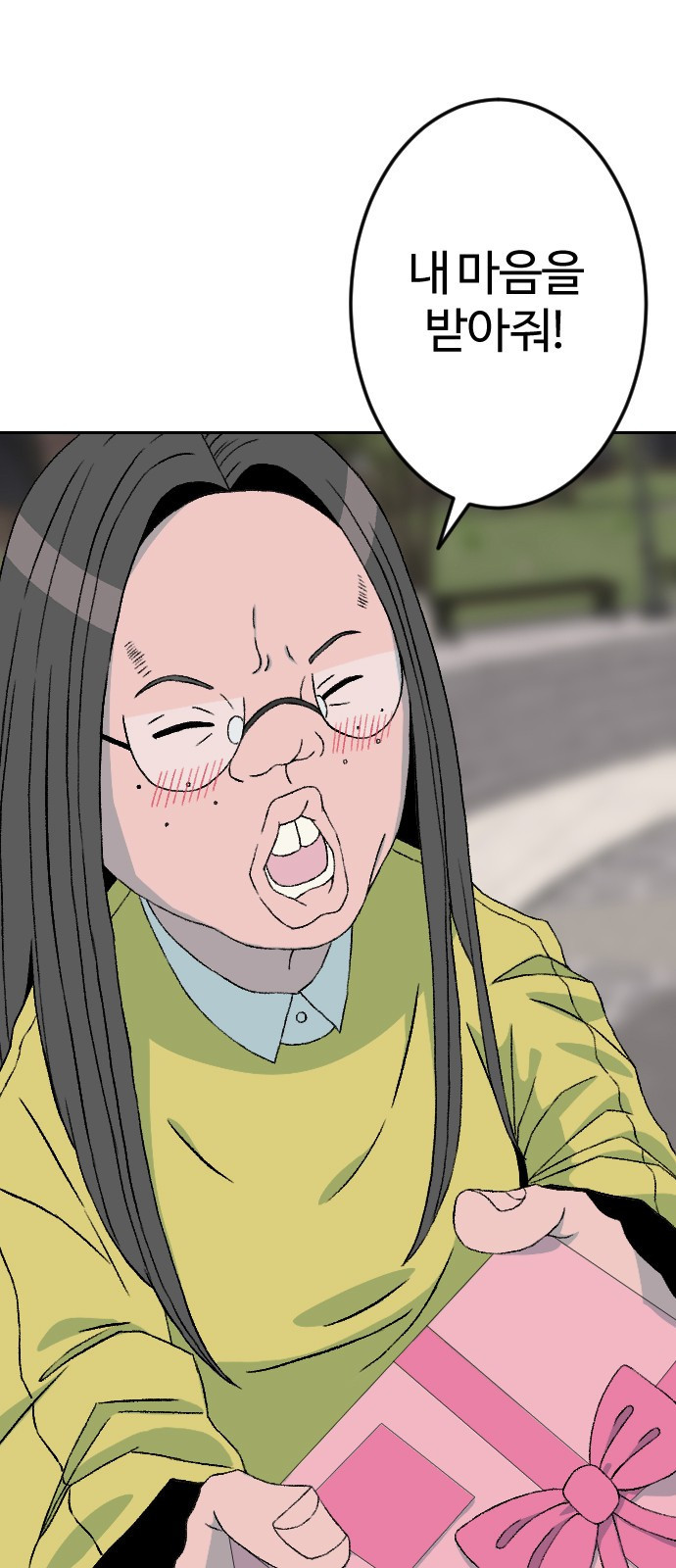 대신 살쪄주는 여자 2부 윤윤아(18) 1