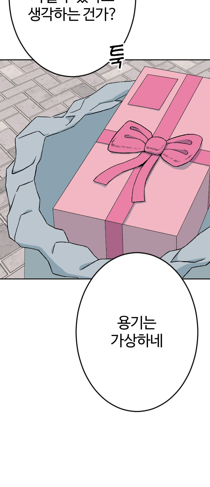 대신 살쪄주는 여자 2부 윤윤아(18) 5