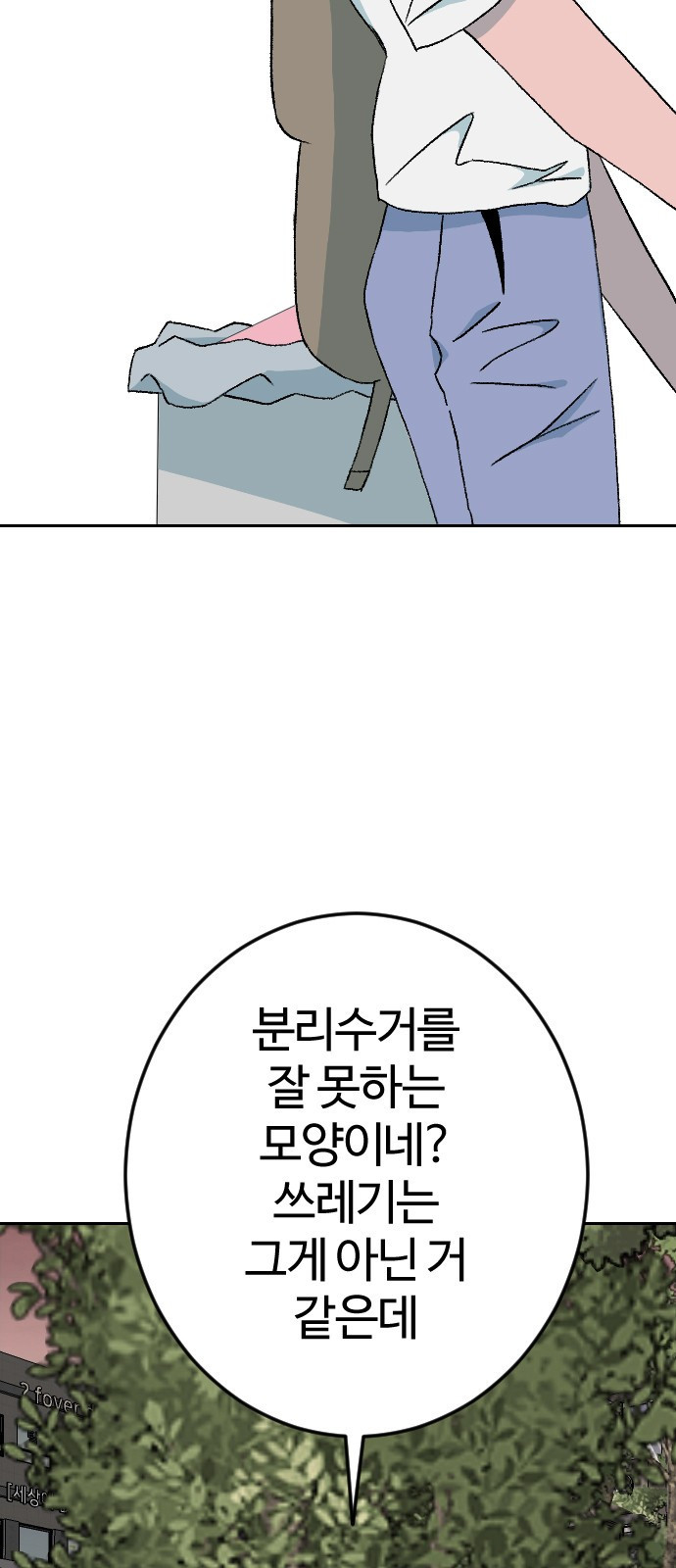 대신 살쪄주는 여자 2부 윤윤아(18) 7