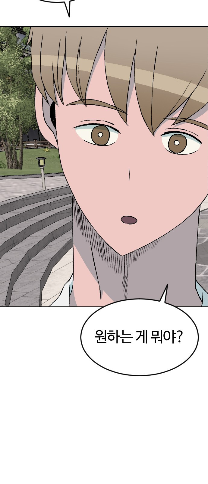 대신 살쪄주는 여자 2부 윤윤아(18) 9