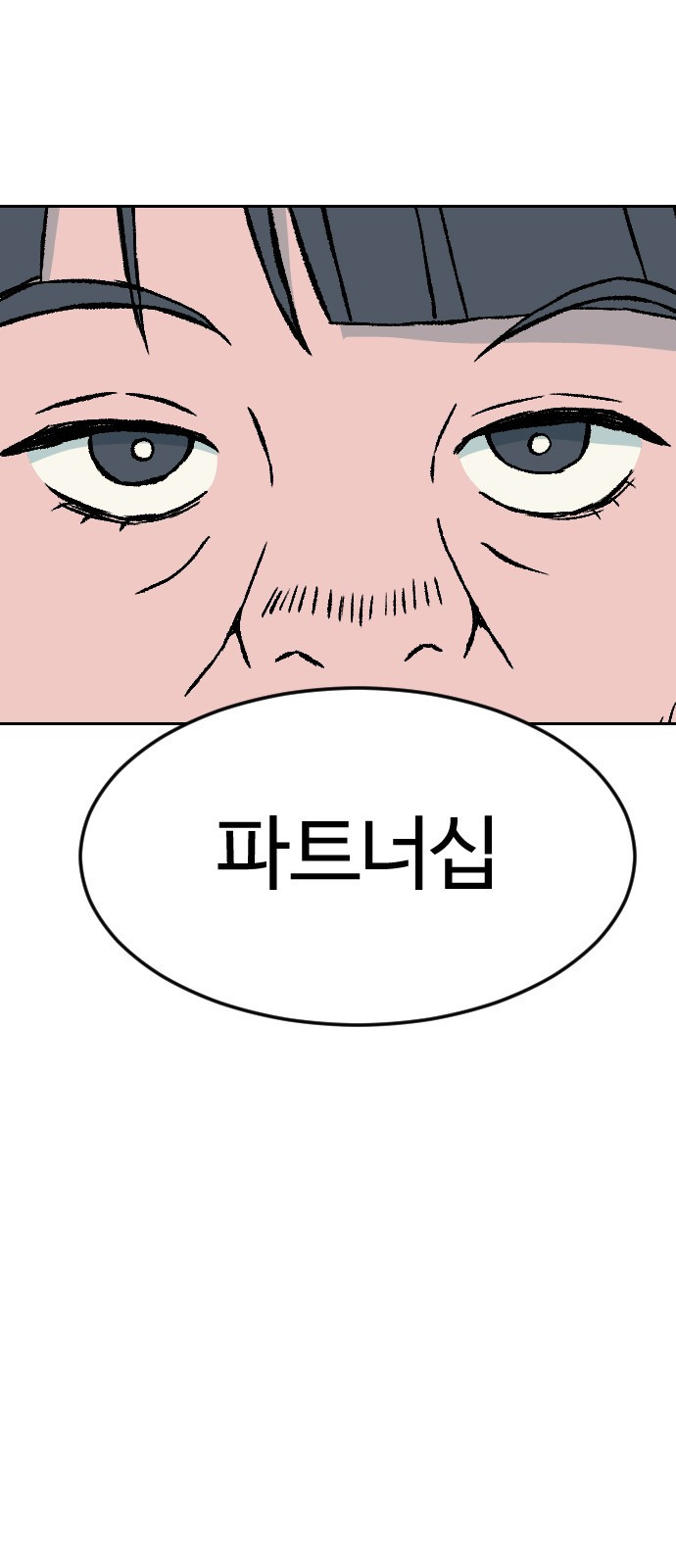 대신 살쪄주는 여자 2부 윤윤아(18) 10