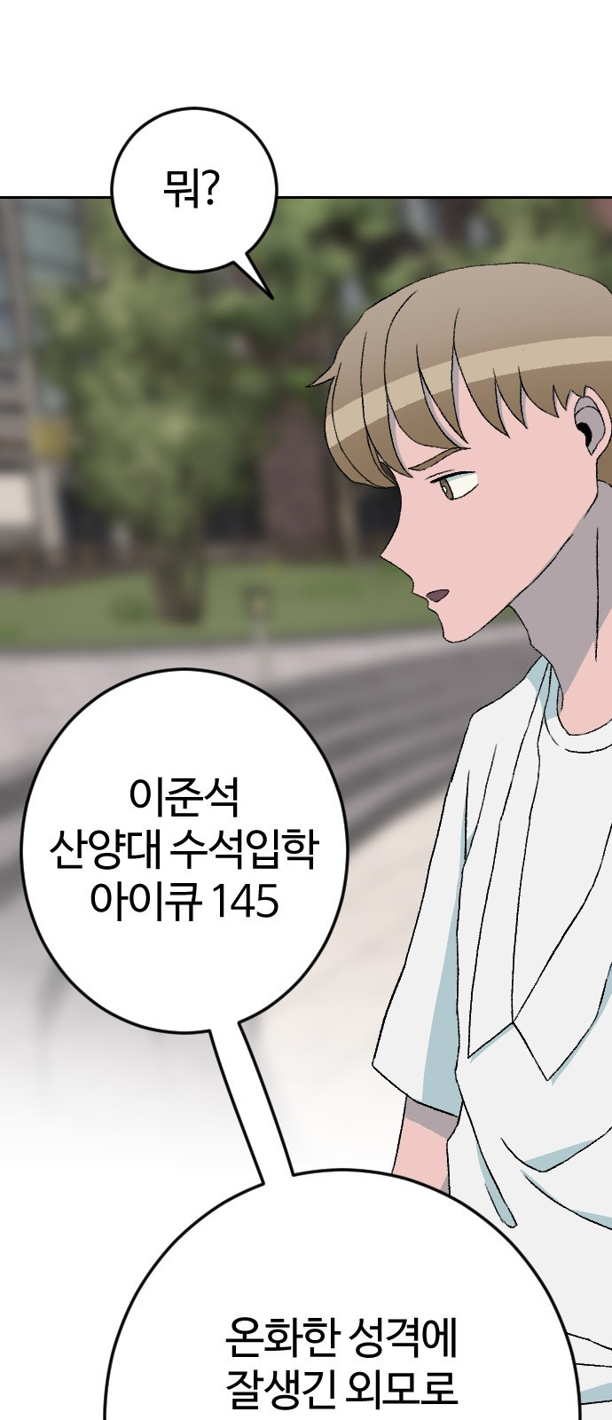 대신 살쪄주는 여자 2부 윤윤아(18) 11
