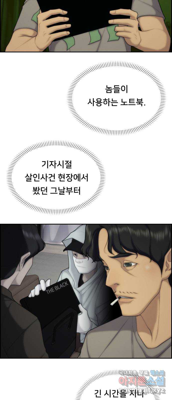 메소드 연기법 72화 2