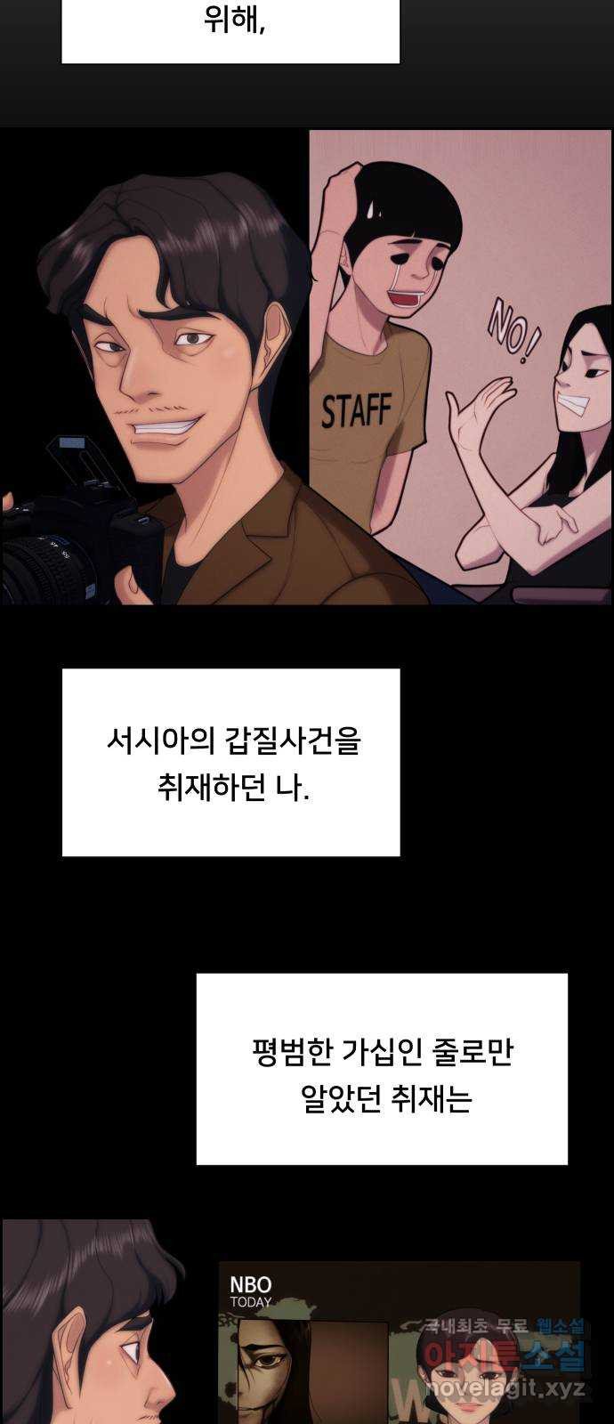메소드 연기법 72화 4