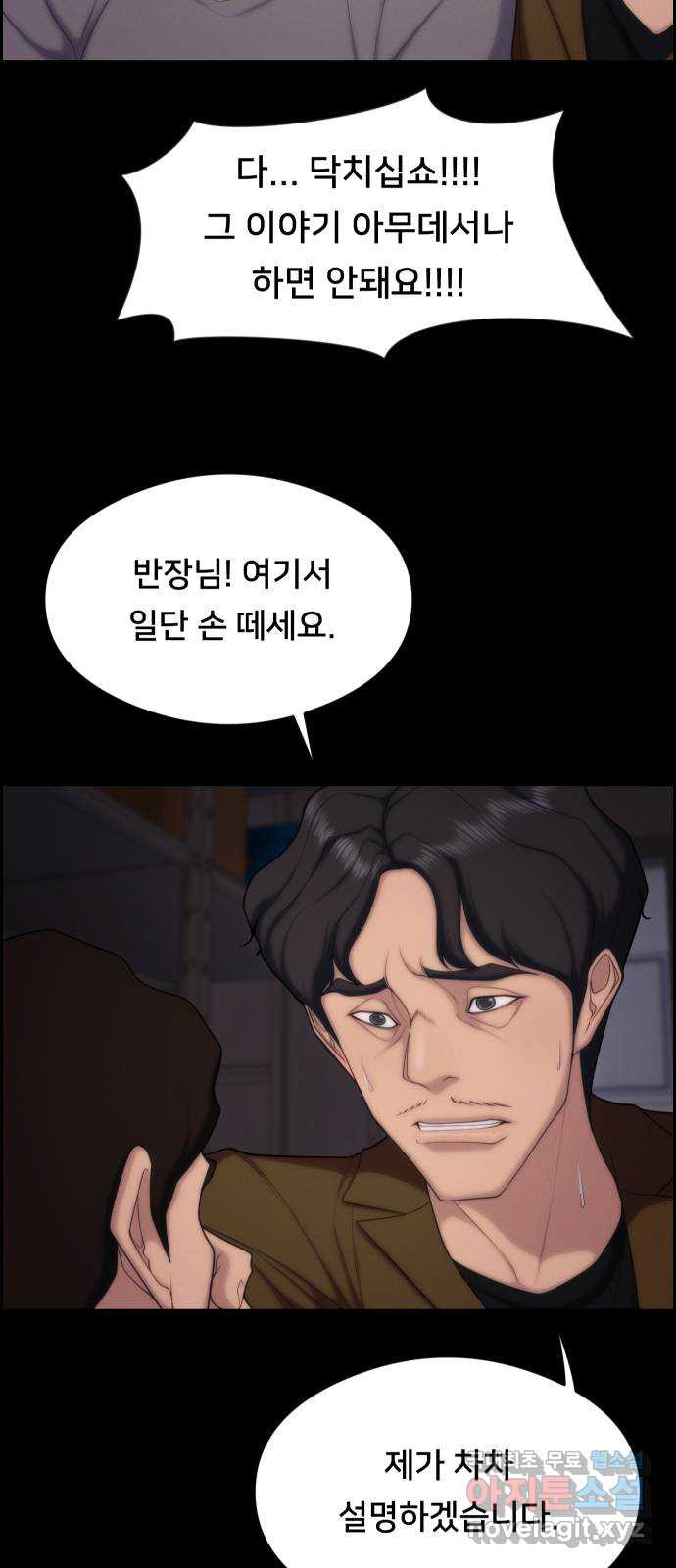 메소드 연기법 72화 8
