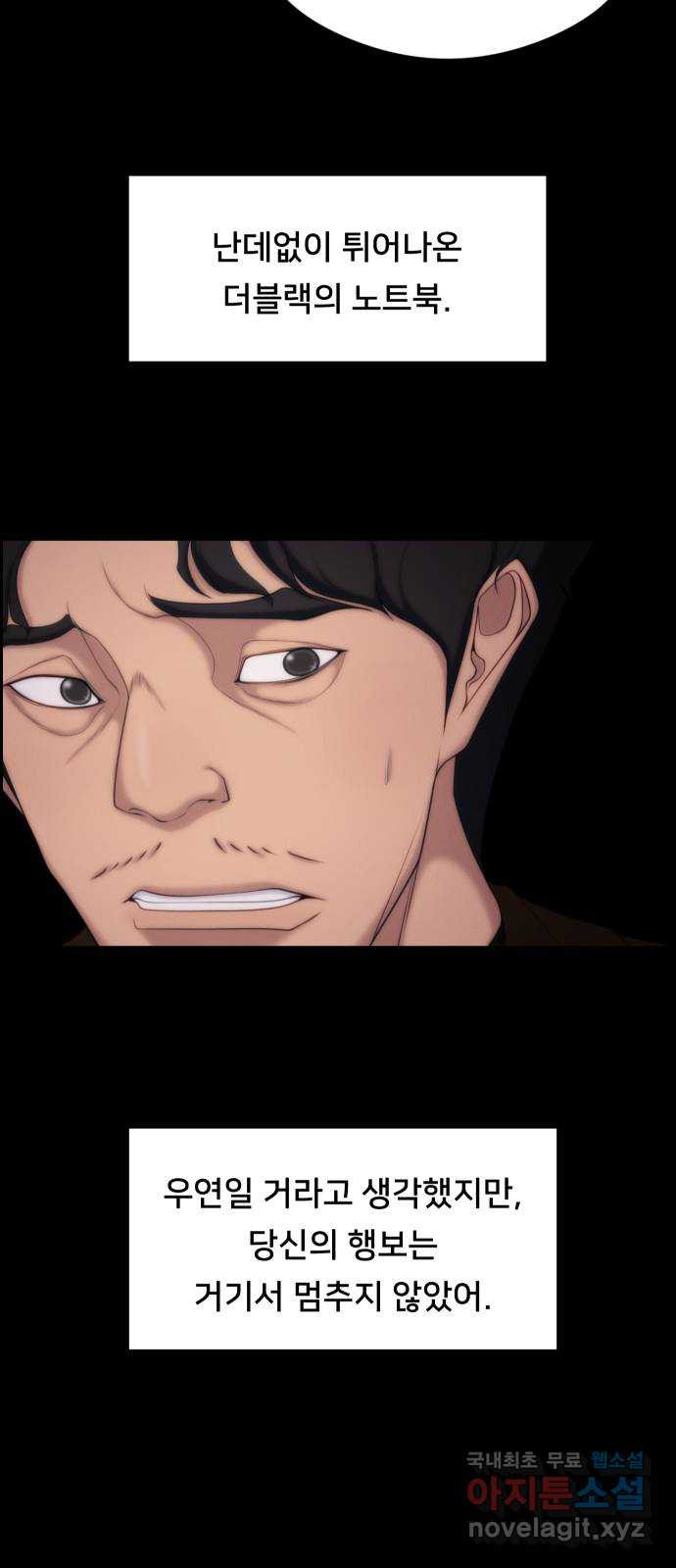 메소드 연기법 72화 9