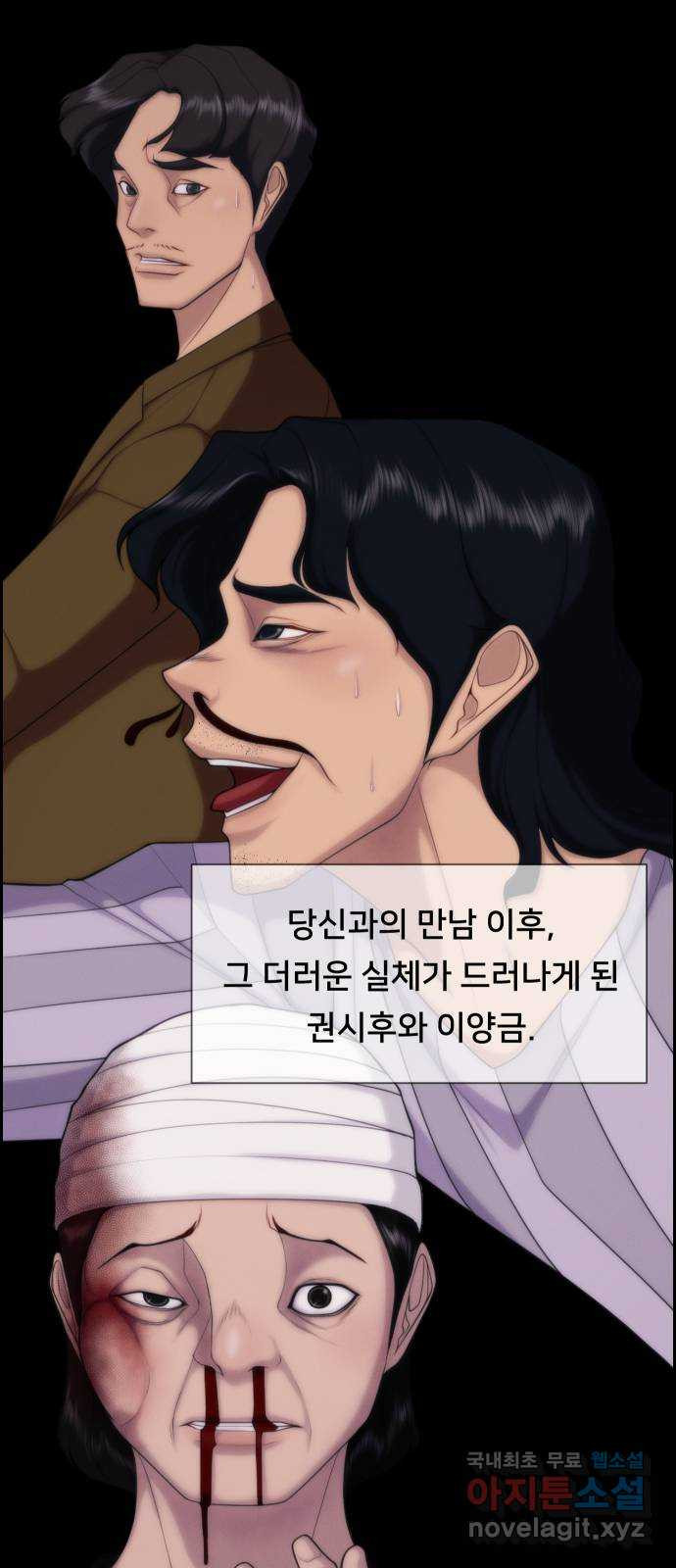 메소드 연기법 72화 10