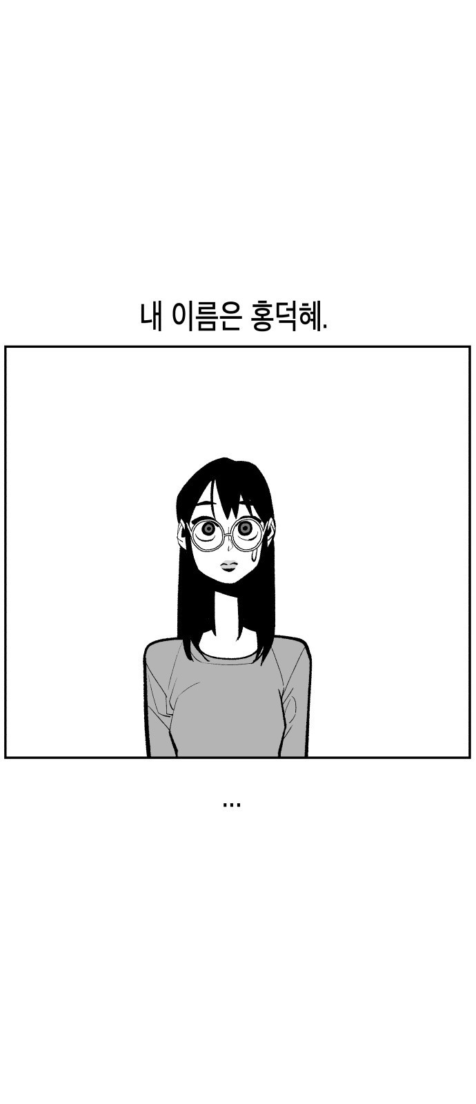 콜미로맨틱 1화 1
