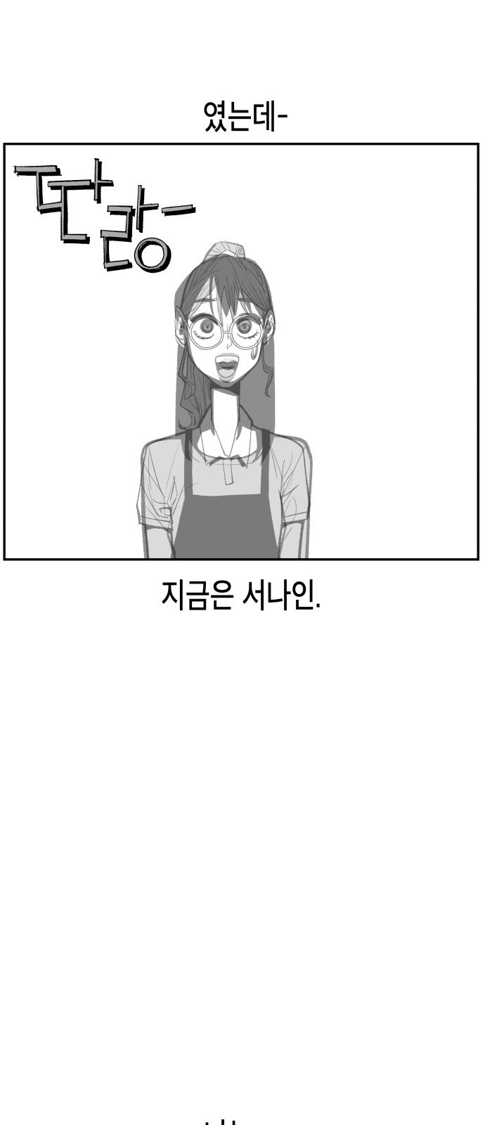 콜미로맨틱 1화 2