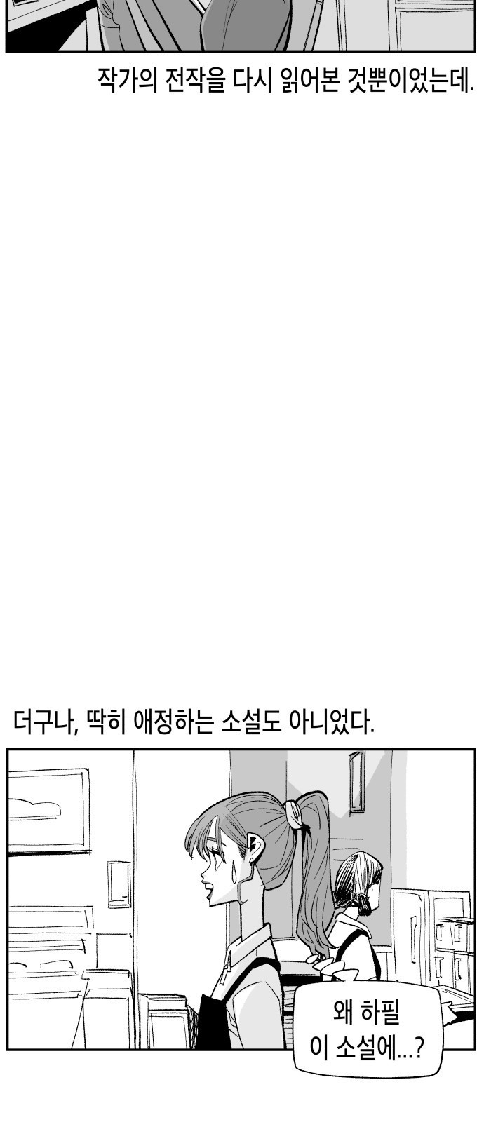 콜미로맨틱 1화 5