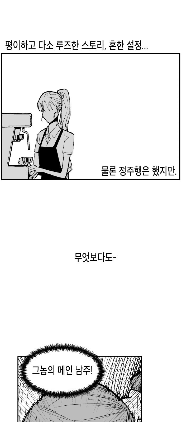 콜미로맨틱 1화 7