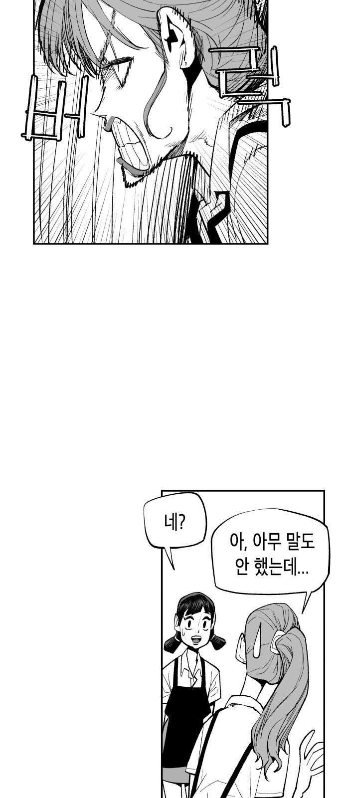 콜미로맨틱 1화 8