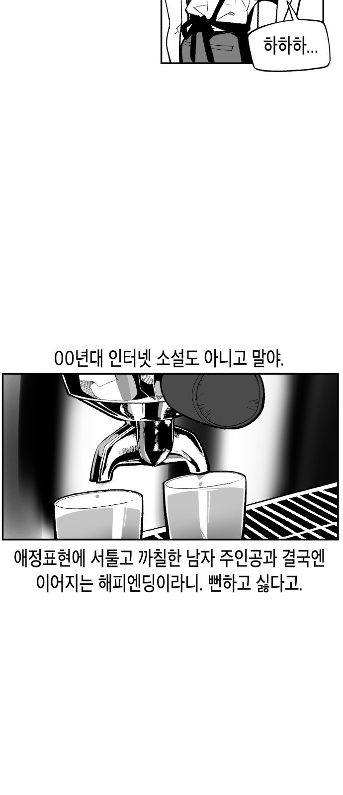 콜미로맨틱 1화 9