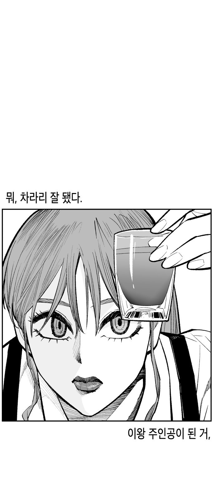 콜미로맨틱 1화 10