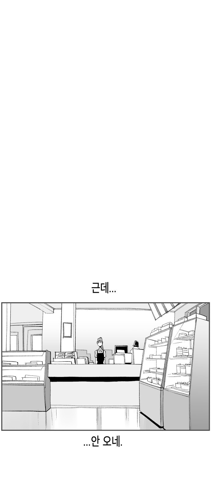 콜미로맨틱 1화 12