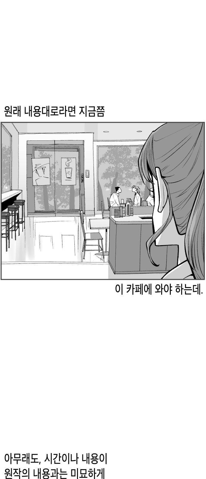 콜미로맨틱 1화 13