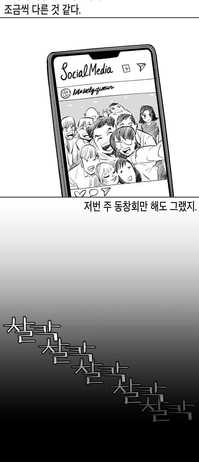 콜미로맨틱 1화 14
