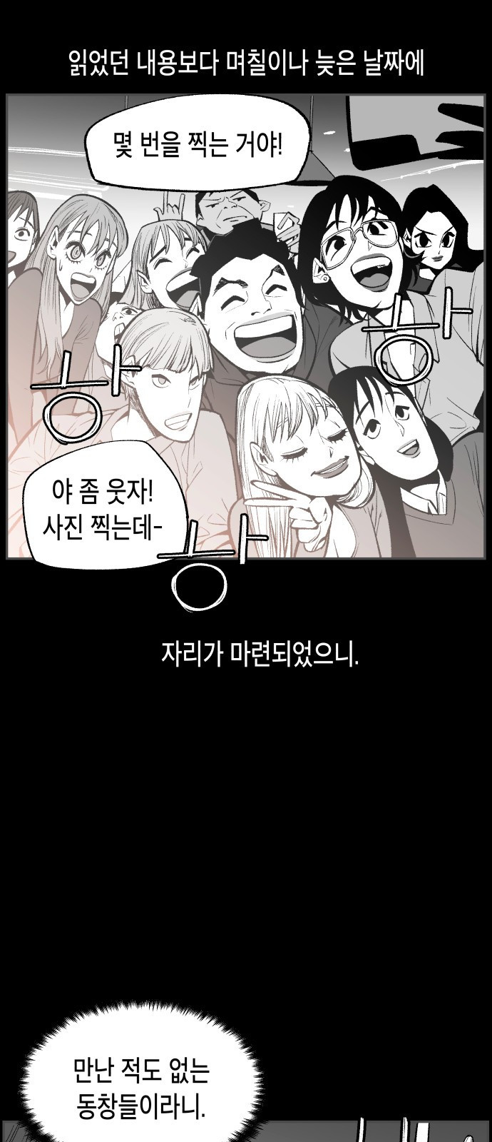 콜미로맨틱 1화 15