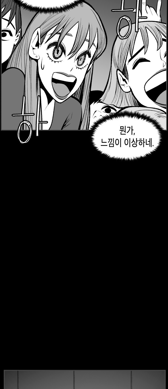 콜미로맨틱 1화 16